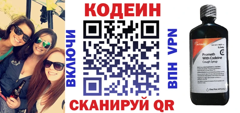 Codein напиток Lean (лин)  ОМГ ОМГ ССЫЛКА  Цивильск 