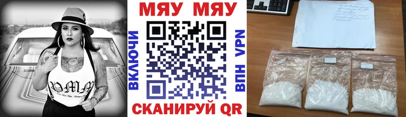 что такое наркотик  Цивильск  МЯУ-МЯУ VHQ 